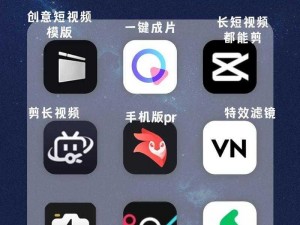 成品短视频APP、如何选择适合自己的成品短视频 APP？