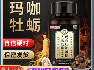 国产又粗又猛又爽又黄老大爷 XXX 牌保健品，专为男性设计，天然成分，温和滋补，让你重拾自信