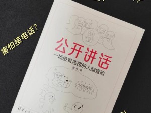 《揭开谜底：犯罪大师侦探社团谜题答案揭秘之旅》