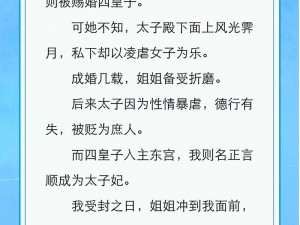 穿越千年之倾君 txt——古风言情小说，带你体验跨越千年的爱恋