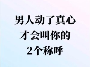 男人愿意亲你私下是真心爱你吗_男人愿意亲你私下一定是真心爱你吗？