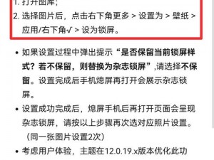 深度解析：自定义更换手机新浪微博封面背景攻略大全