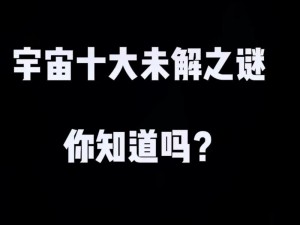 《揭秘量子谜题：深入解析《量子谜题》视频攻略》