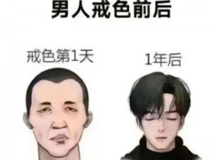 男人最爱第四色，激情持久不褪色