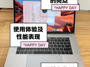 1819 岁 macbookpro 日本，性能卓越，工艺精湛，是你移动办公、学习娱乐的理想之选