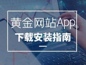 黄金网站 APP 在线观看下载视频大全官网，拥有海量高清资源，涵盖各种类型，满足不同需求