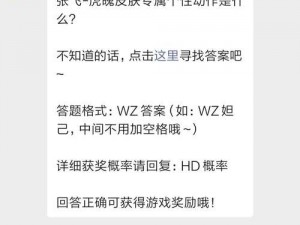 王者荣耀2022年7月30日微信每日一题详解与答案揭秘