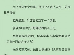 成人小说开放版——提供海量精彩小说，满足你的阅读需求