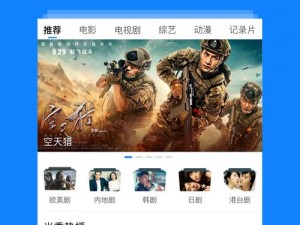 qvod 亚洲，拥有海量影视资源的视频播放软件