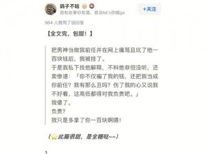 小东西你是不是欠 C 校园免费阅读：让你欲罢不能的青春校园小说