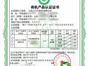 chinese 农村 ree 自然有机农产品，健康生活新选择