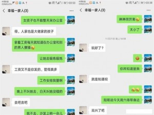 鄂州父女聊天记录：带来温馨、实用的父女交流体验