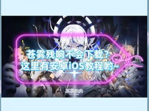 ios 瑟琴游戏哪个好？如何选择适合自己的 ios 瑟琴游戏？