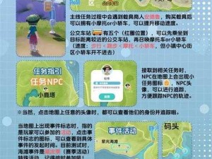 全民小镇之旅：平民玩家的必备攻略与须知