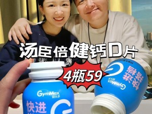 2023 钙 GGY 钙站在线观看，优质钙片，为健康加油