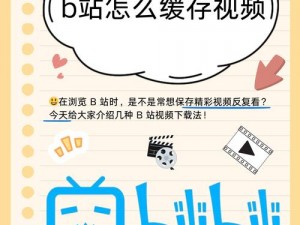 每天晚上偷偷看禁用b站app;每天晚上都忍不住偷偷看被禁用的 b 站 app，该怎么办？