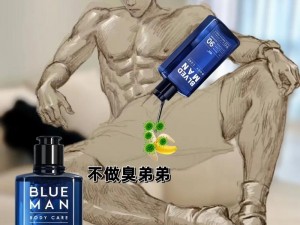 啊哈男男内涩天菜视频，专为男士打造的私密好物，让你享受极致体验