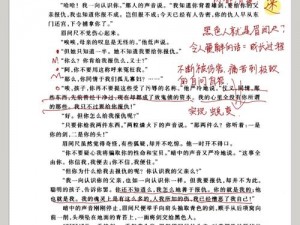 《铸剑》四大职业渡劫实战技巧深度解析：策略操作配合与反应速度的关键考察