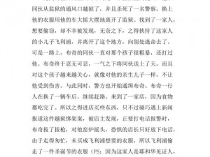 关于细胞分裂6的完美通关之路——我的心得与启示