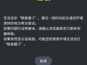 鱿鱼网进入官网 BY2282 是真的吗？为什么我总是进不去？有什么办法可以解决？