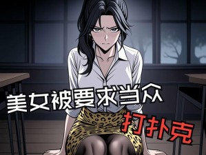 打扑克时不盖被子妖精漫画：如何解决这一问题？