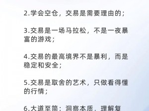 活下去：商人的交易之道与物品价值精准计算