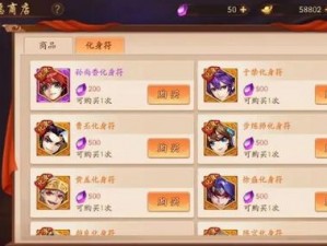 少年三国志宝物分解攻略：策略步骤与技巧详解