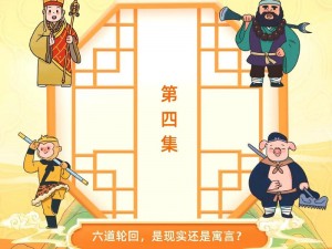 《少年西游记：紫将魏征技能深度解析》