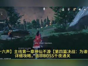 《白蛇仙劫》Boss之家：神秘妖力重现江湖，决战终极之巅传奇故事解密之旅