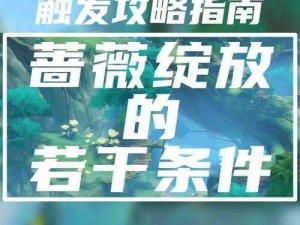 《原神》溢神论证第三天攻略详解：高效完成任务与技巧分享