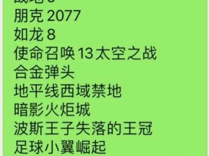 《2014年2月PS3与PS4游戏新作发布一览表》