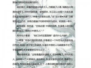 关于天宫崩塌官方漫画的拟，我建议为：天崩地裂之际：天宫崩塌的官方漫画揭秘