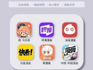 一款拥有海量漫画资源，支持免费阅读的 APP