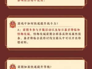 《王朝起源：锦鲤红包真实性探究——是真实充值还是虚假宣传？》