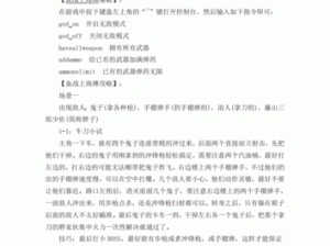 抗战血战上海滩秘籍【抗战血战上海滩秘籍：全方位攻略解析】