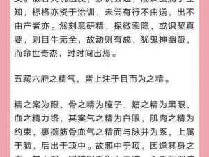 九阴真经攻略：史上最强游戏秘籍，快速提升战斗力