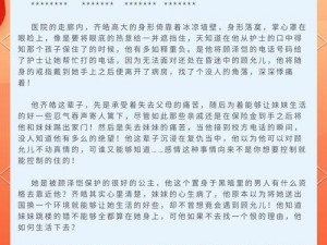 图片区 小说区 区 亚洲套，精选热门小说，内涵丰富，让你欲罢不能