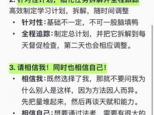 荡神志攻略大揭秘：实战技巧深度解析与高效通关指南