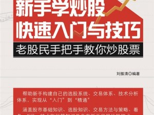 《荣耀时刻：新手启航，快速入门玩法全解析》