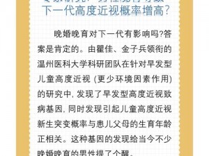 男性健康专家：介绍三男挺进一女的奥秘