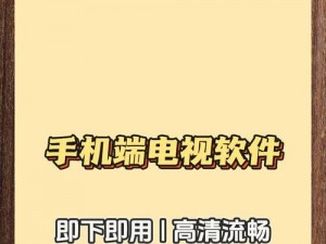 免费畅享特殊直播，尽在热门直播 app 排名推荐