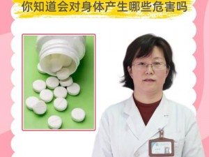 裙摆阿司匹林上的秘密：为什么裙子上的阿司匹林会引发这样的关注？