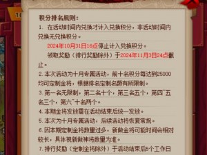 根据实事信息，关于QQ水浒企鹅网页版社区专属礼包得来方式的探究与解析