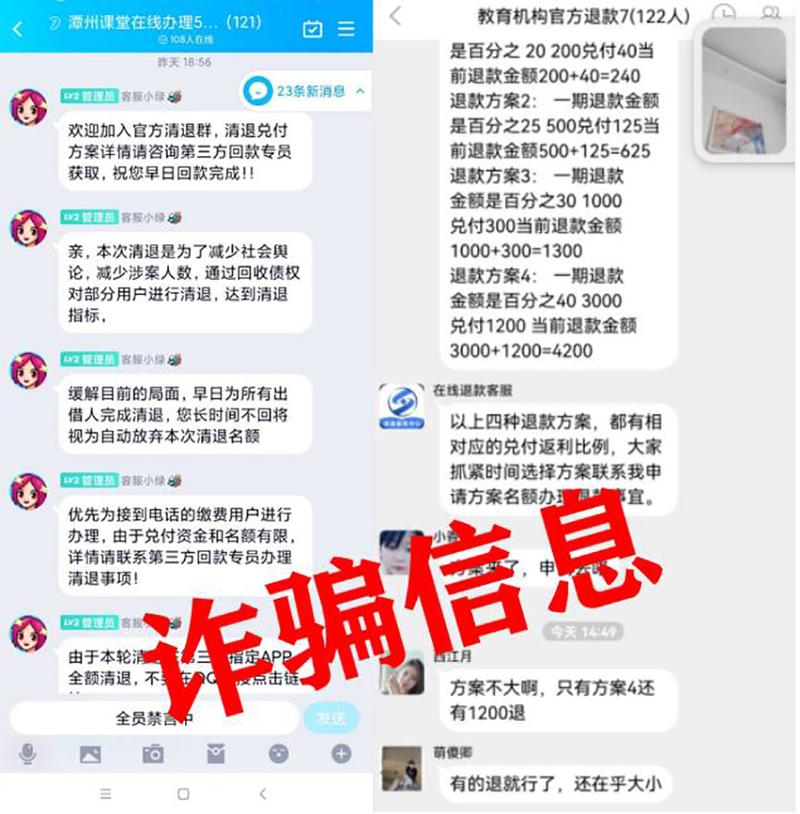 长生诀手游IOS退款真相揭秘，退款QQ群内存在诈骗风险警惕