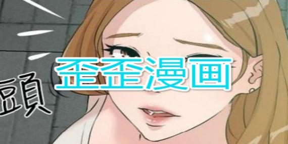 一款汇聚丰富优质漫画资源的免费在线阅读 APP，歪歪漫画页面登录弹窗入口等你来探索