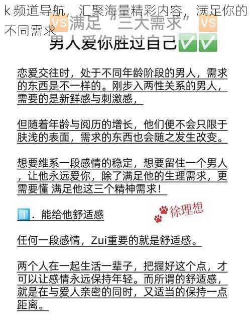 k 频道导航，汇聚海量精彩内容，满足你的不同需求