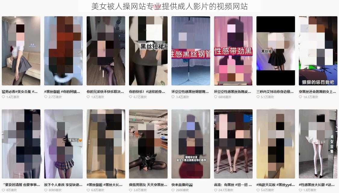 美女被人操网站专业提供成人影片的视频网站