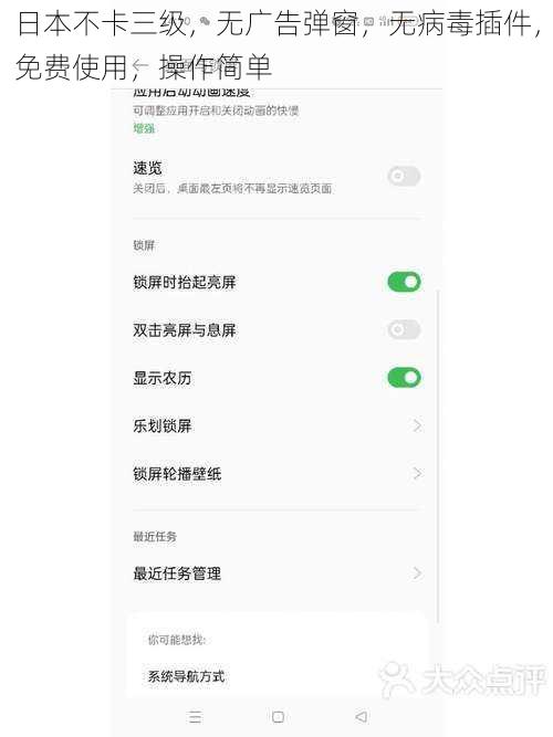 日本不卡三级，无广告弹窗，无病毒插件，免费使用，操作简单