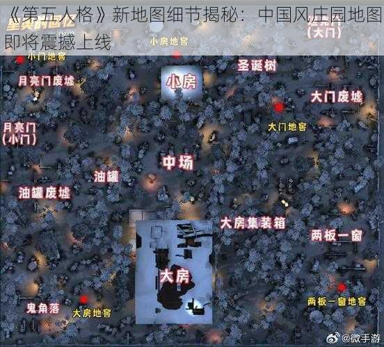 《第五人格》新地图细节揭秘：中国风庄园地图即将震撼上线