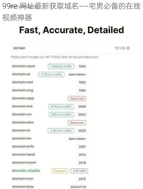 99re 网址最新获取域名——宅男必备的在线视频神器